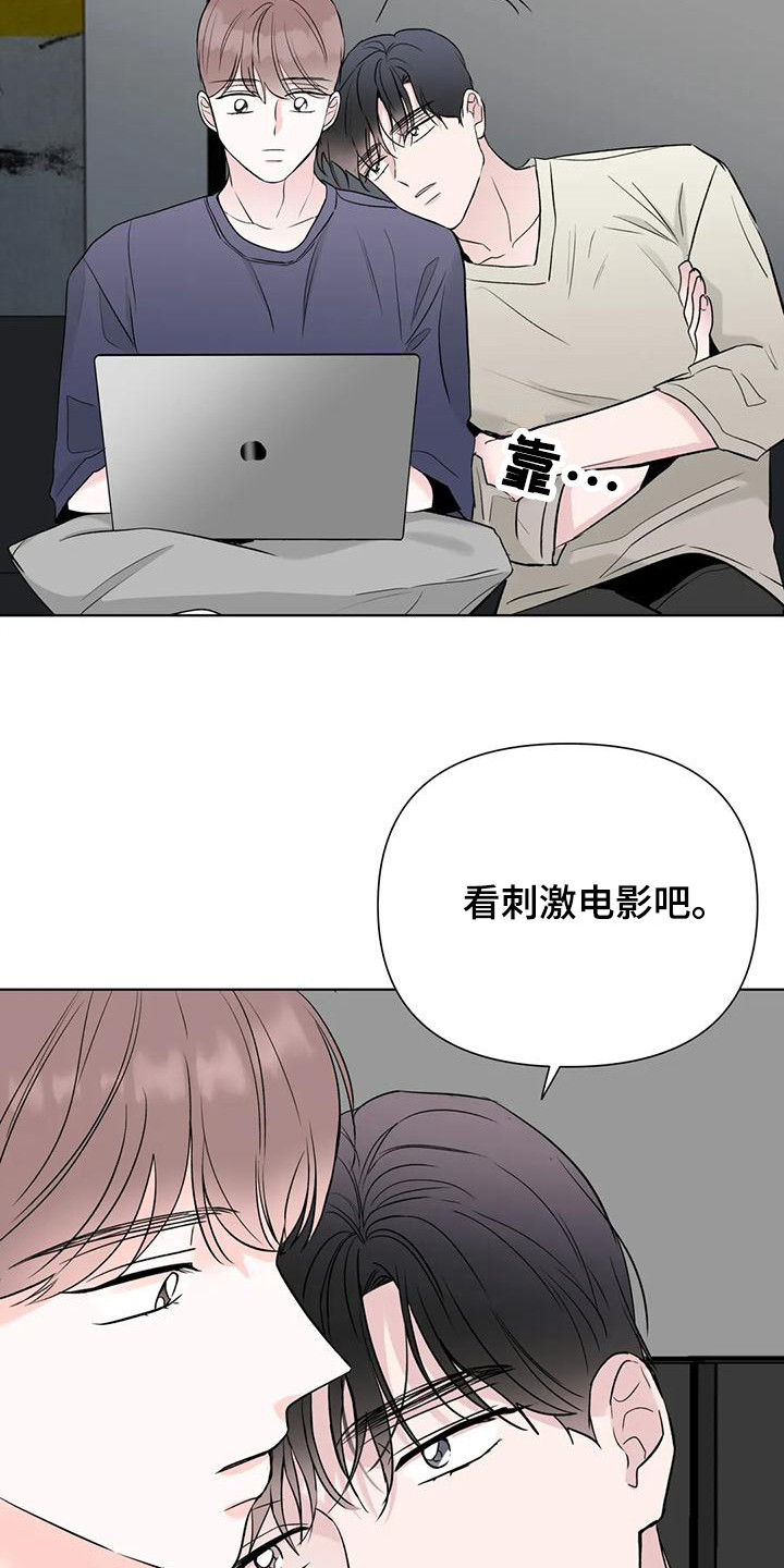第14章：转移话题12