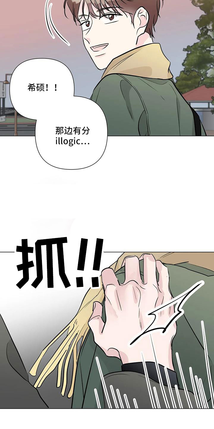 第43章：吃醋24