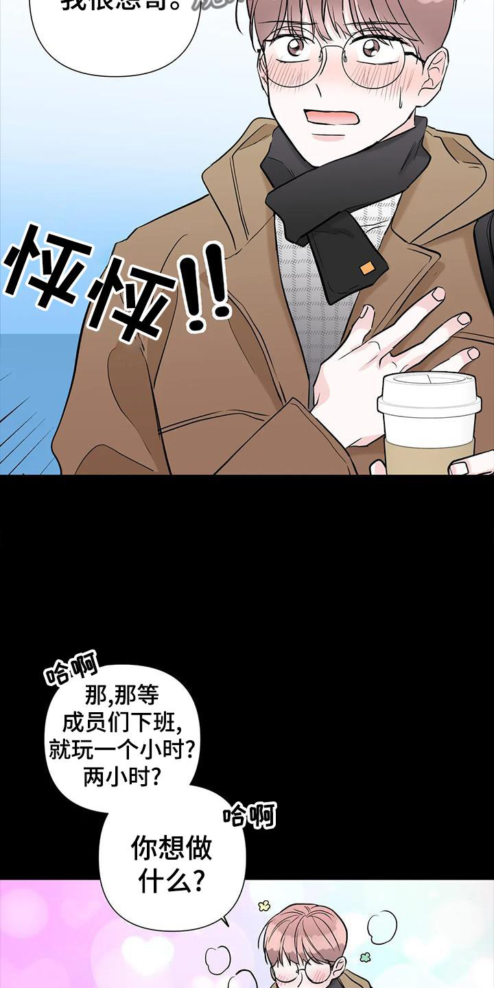 第37章：游玩10