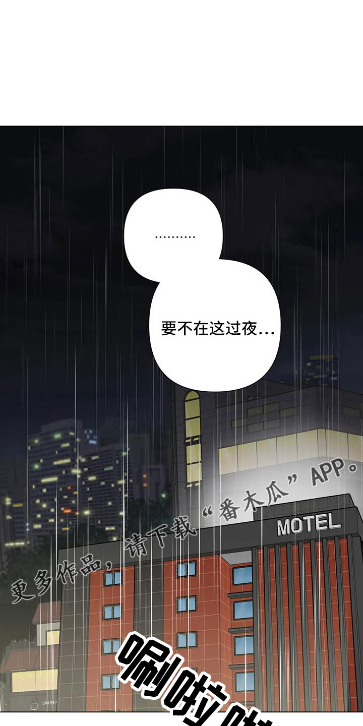 第46章：要不在这过夜20
