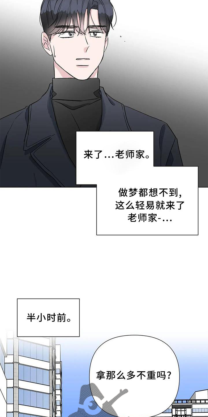 第28章：休息8