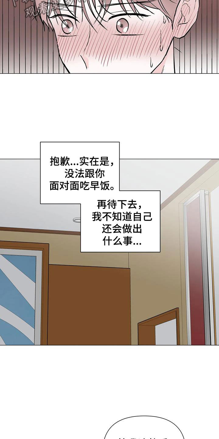 第50章：最近不对劲7