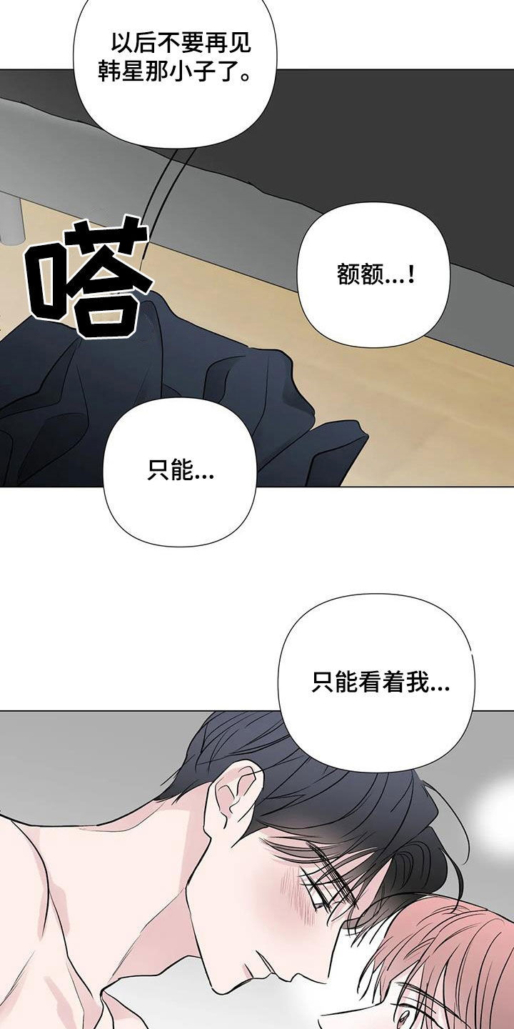 第58章：只能看着我14