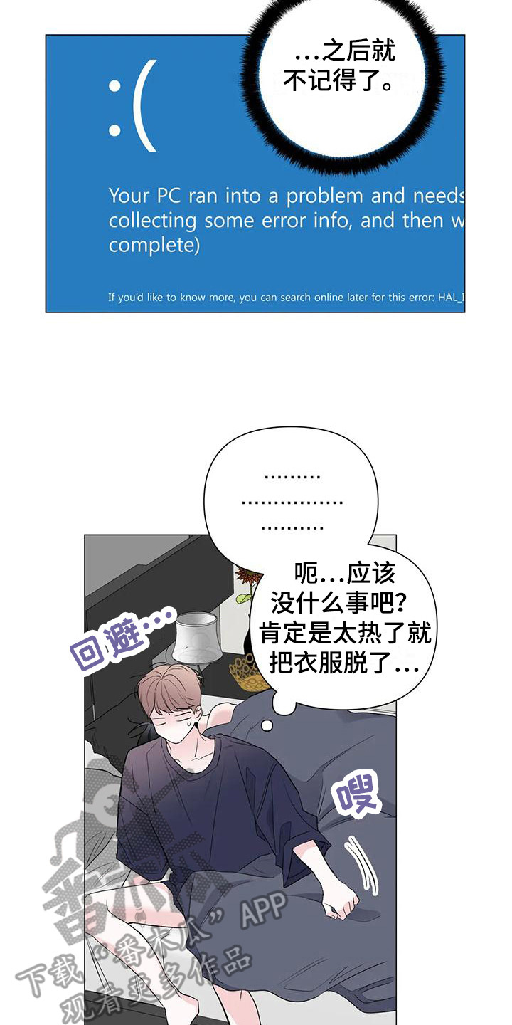 第4章：撞见6