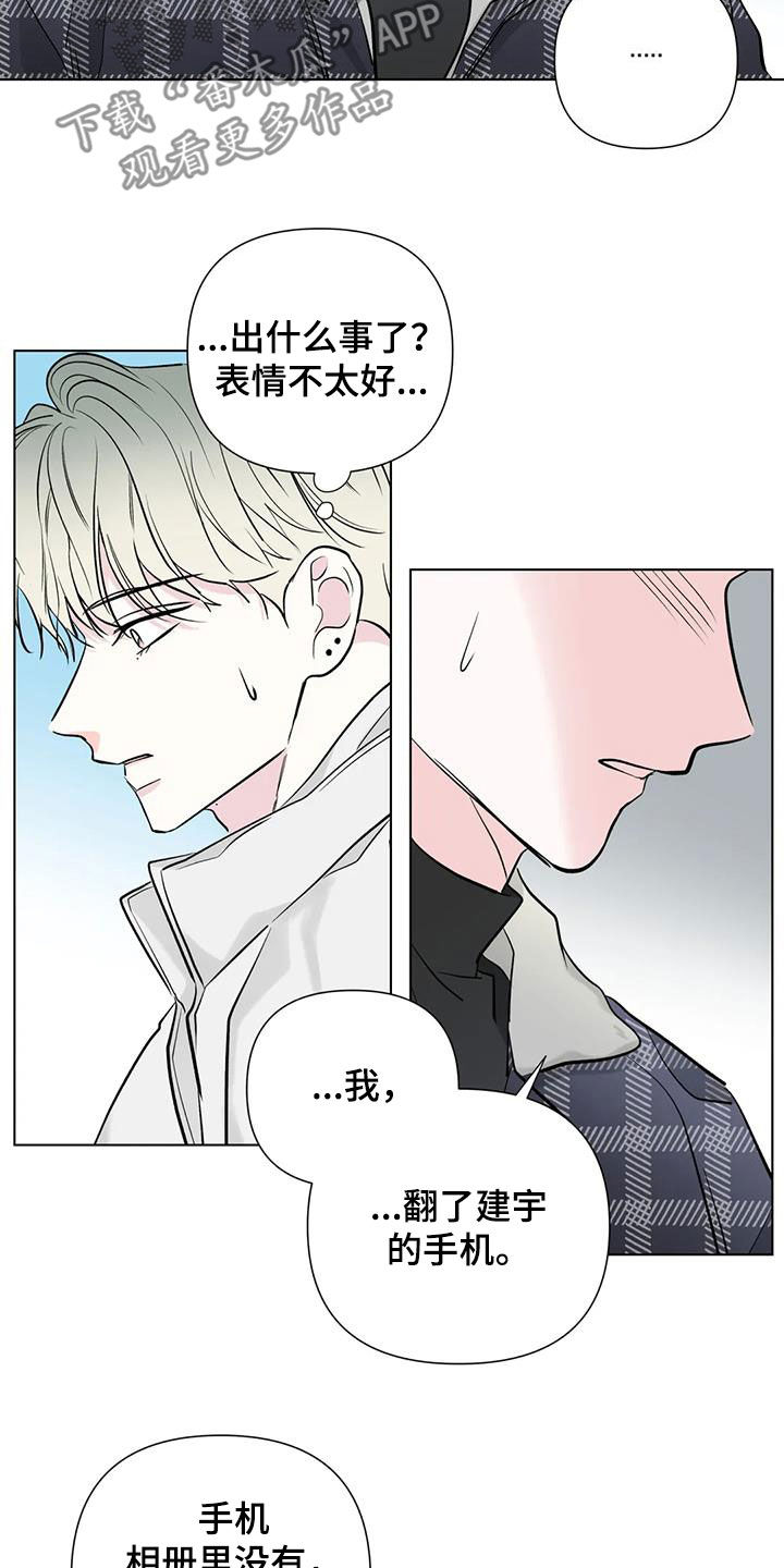 第52章：道歉13