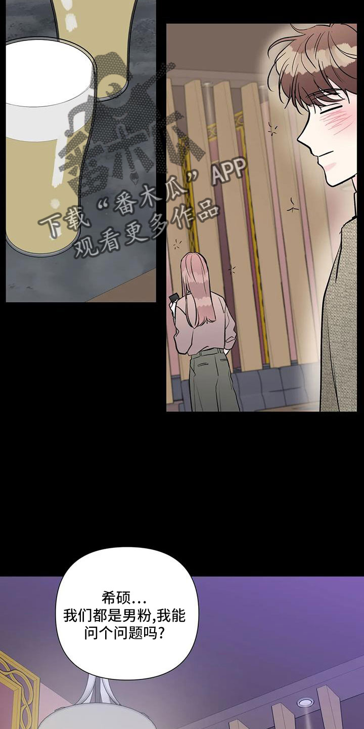 第43章：吃醋4