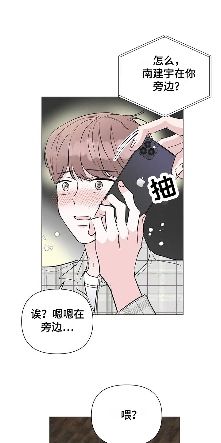 第3章：拿错电话 17
