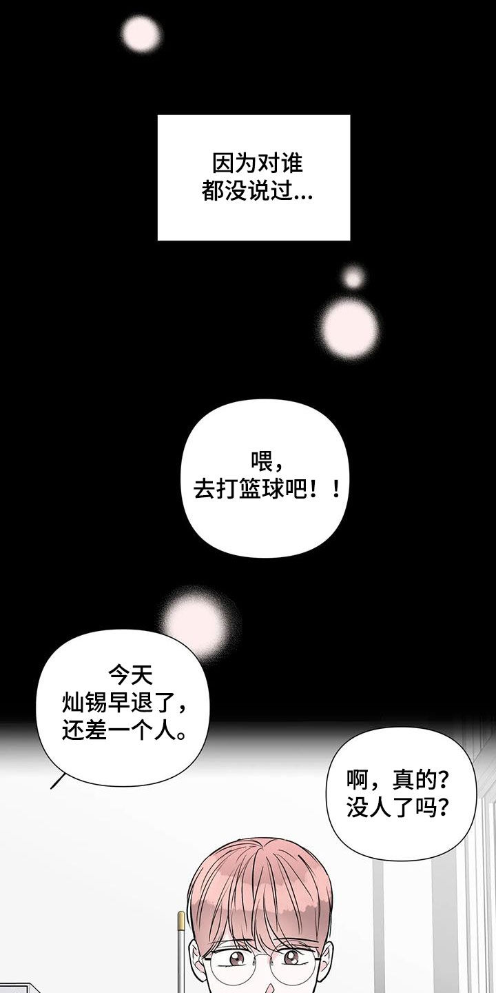 第49章：越线5
