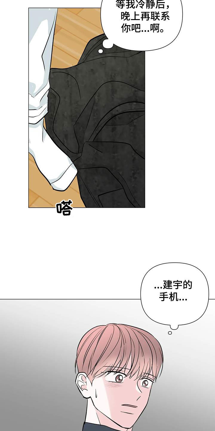 第50章：最近不对劲8
