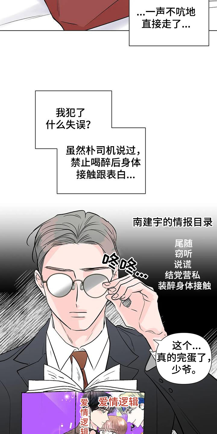 第51章：不见了14