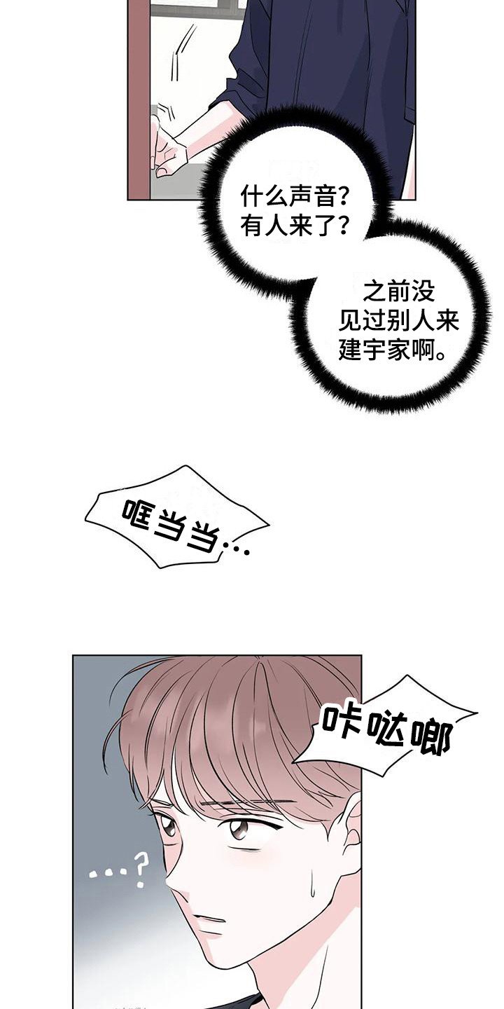 第4章：撞见8