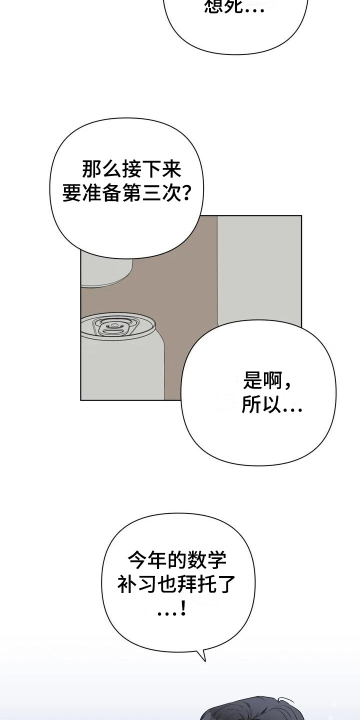 第2章：酒量不行7