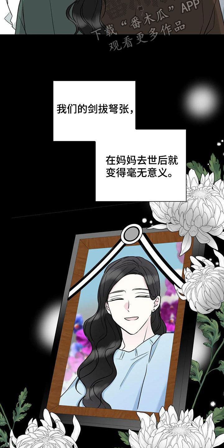 第19章：冤家5