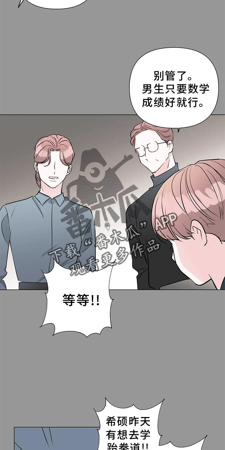 第32章：一起2