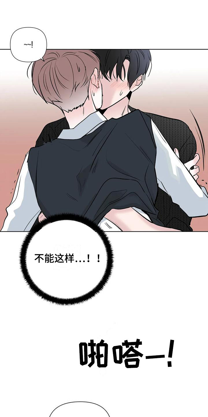第7章：逃开 3