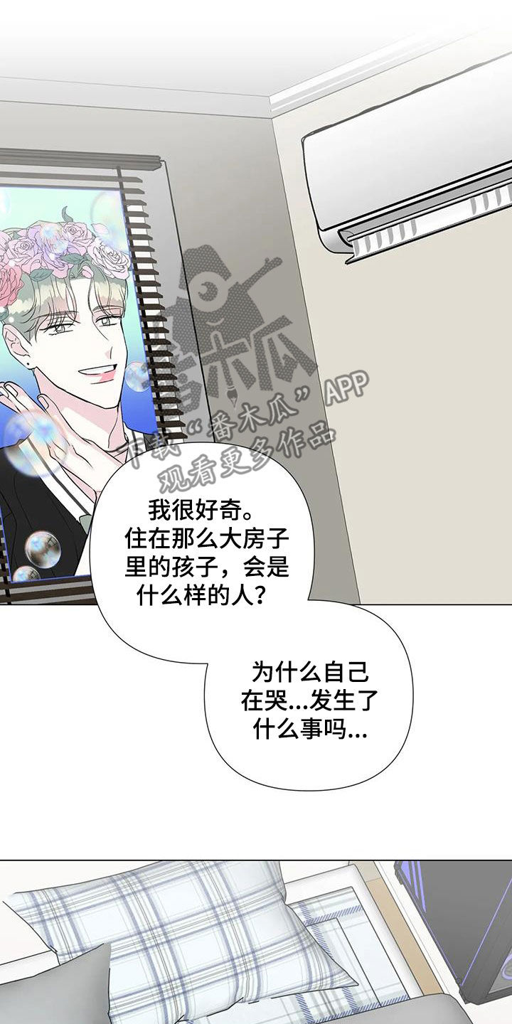 第57章：好奇7