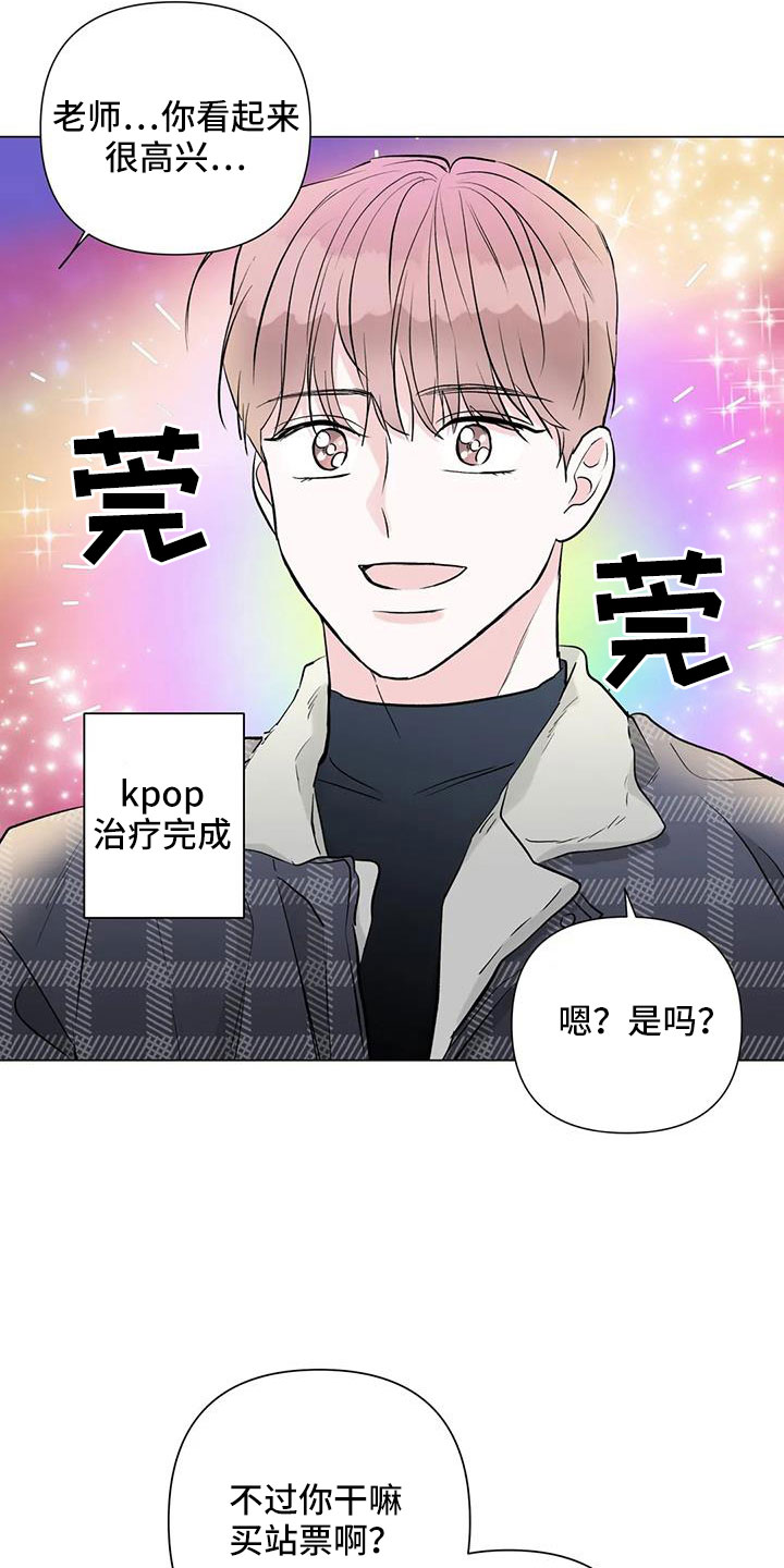 第45章：治疗完成15