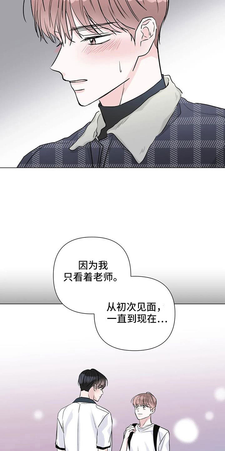 第47章：总有一天会看着我17