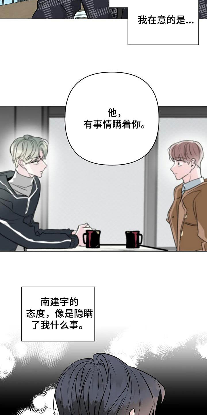 第52章：道歉7