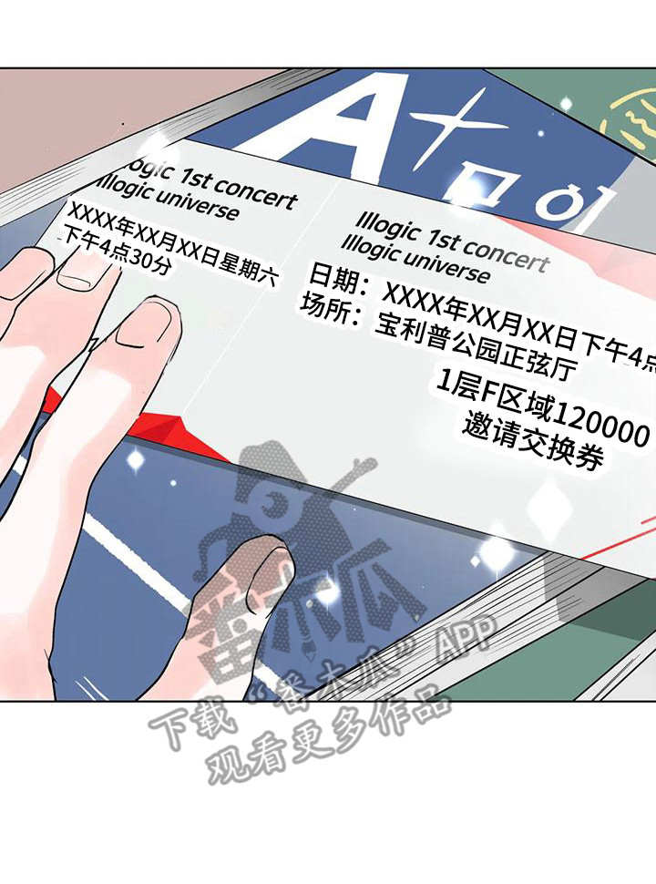 第5章：门票13