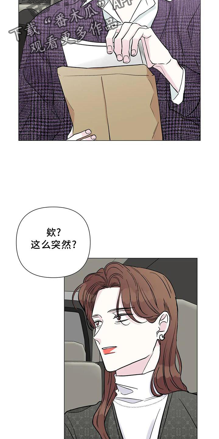 第34章：私生活16