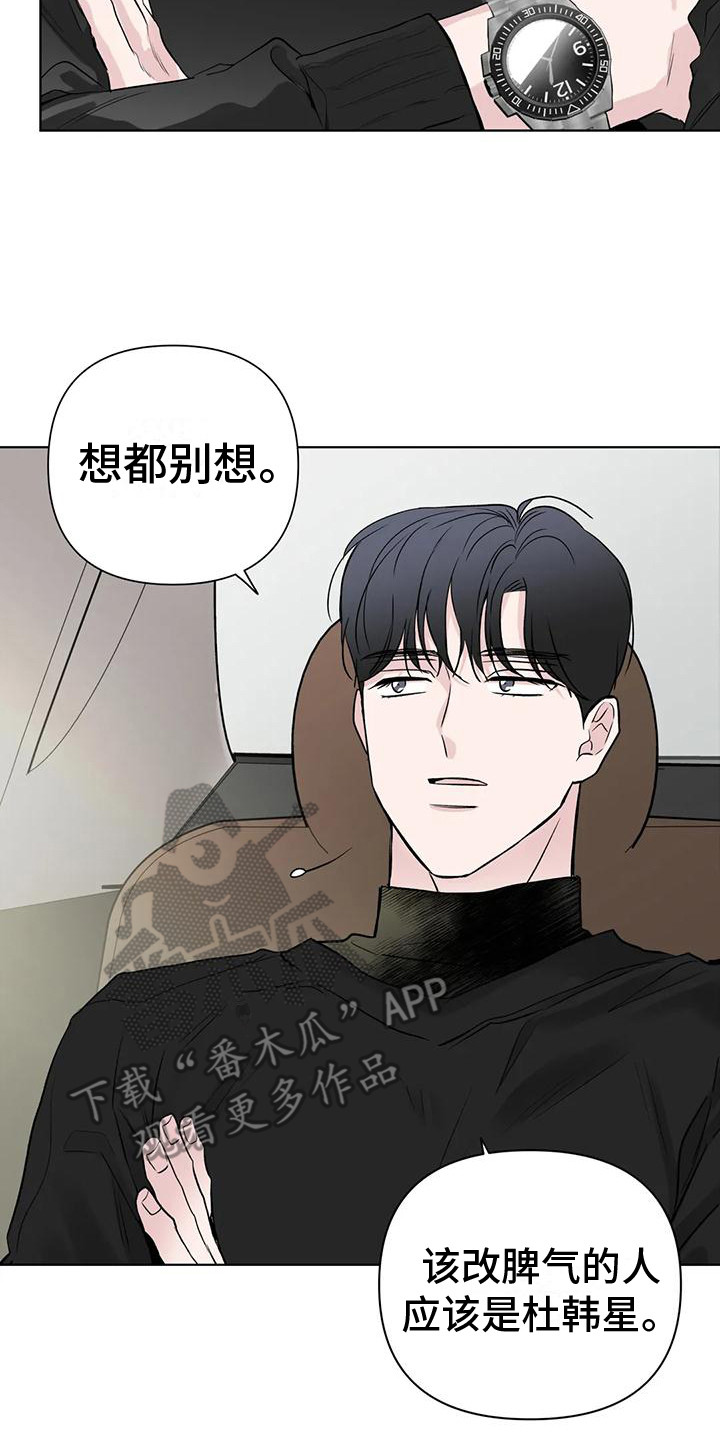 第9章：一无所知 19