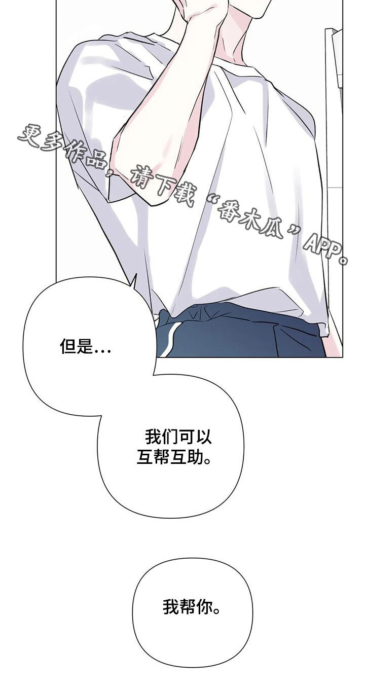 第20章：互帮互助19