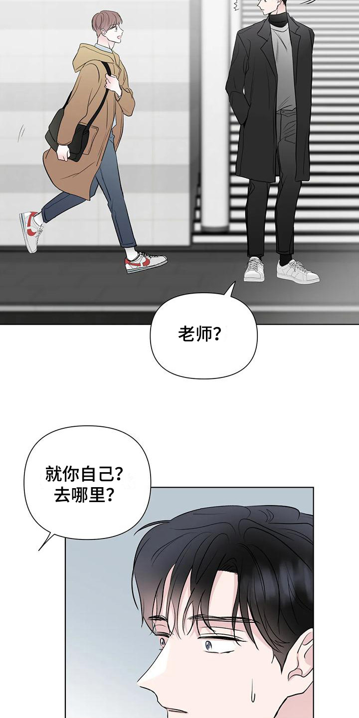 第11章：支开15