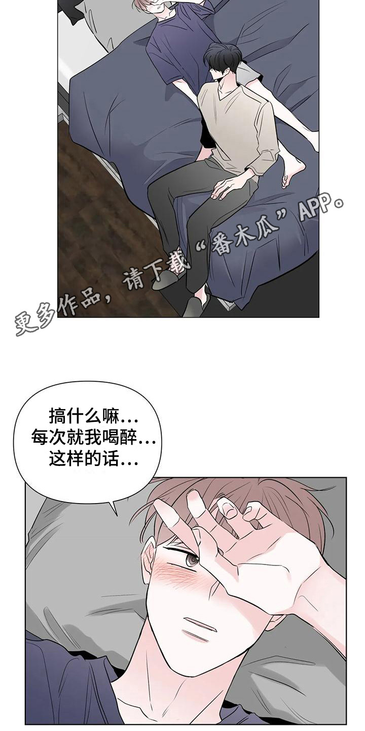 第13章：又醉了10