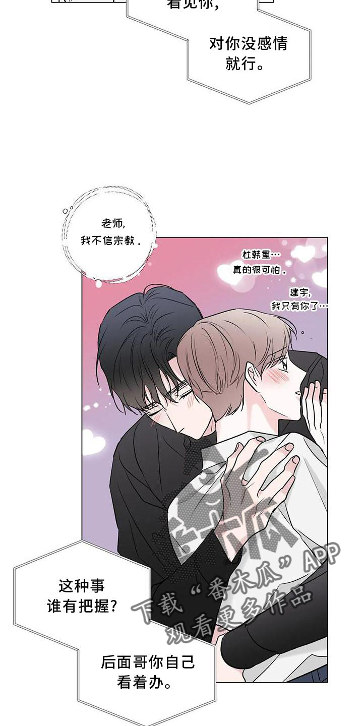 第21章：我想结婚3