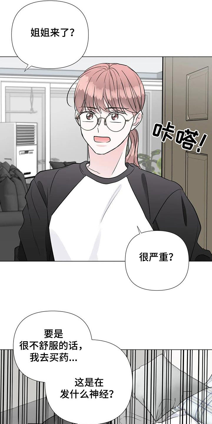 第59章：低谷期2