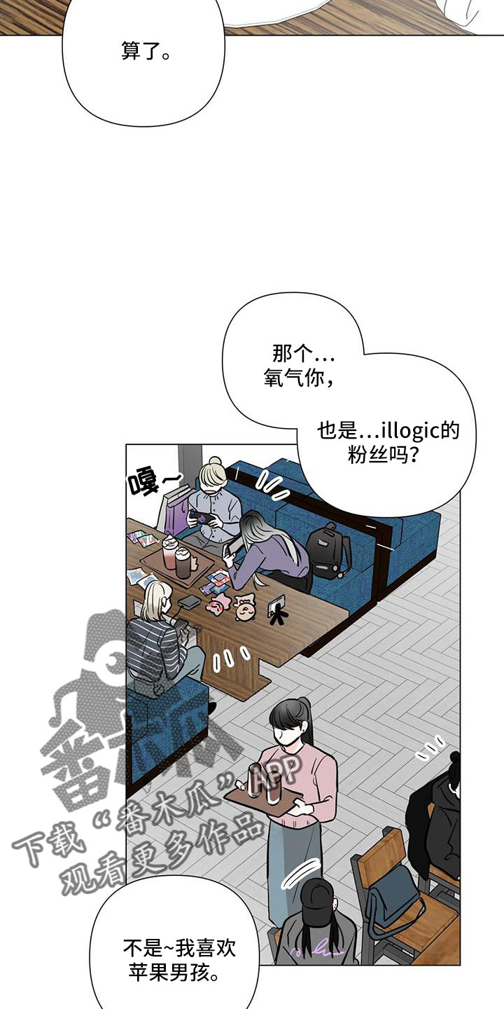 第42章：真可爱18