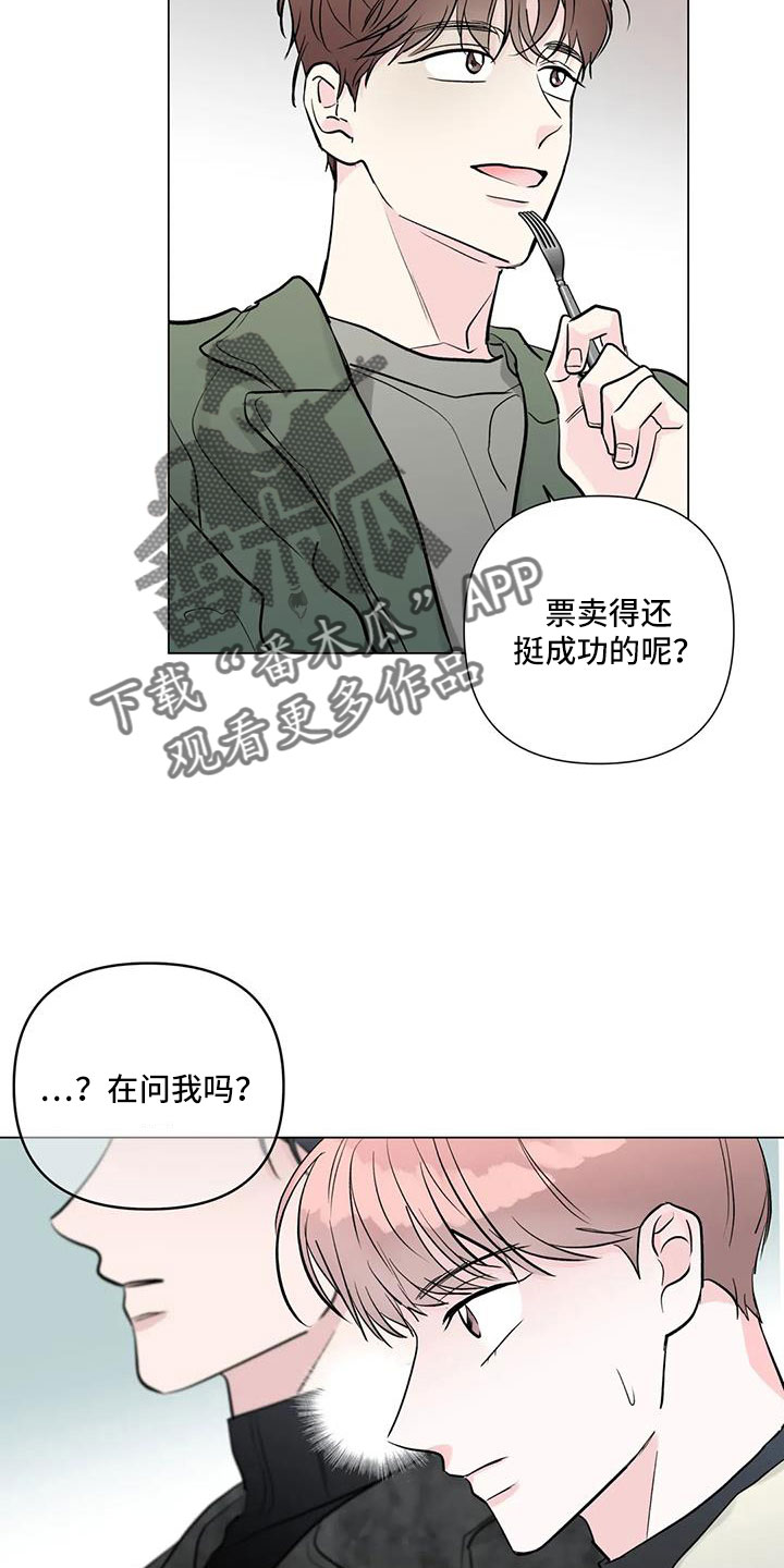 第43章：吃醋12