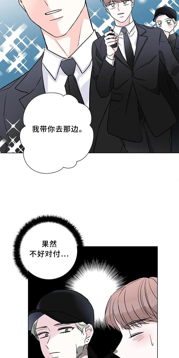 第25章：愤怒4