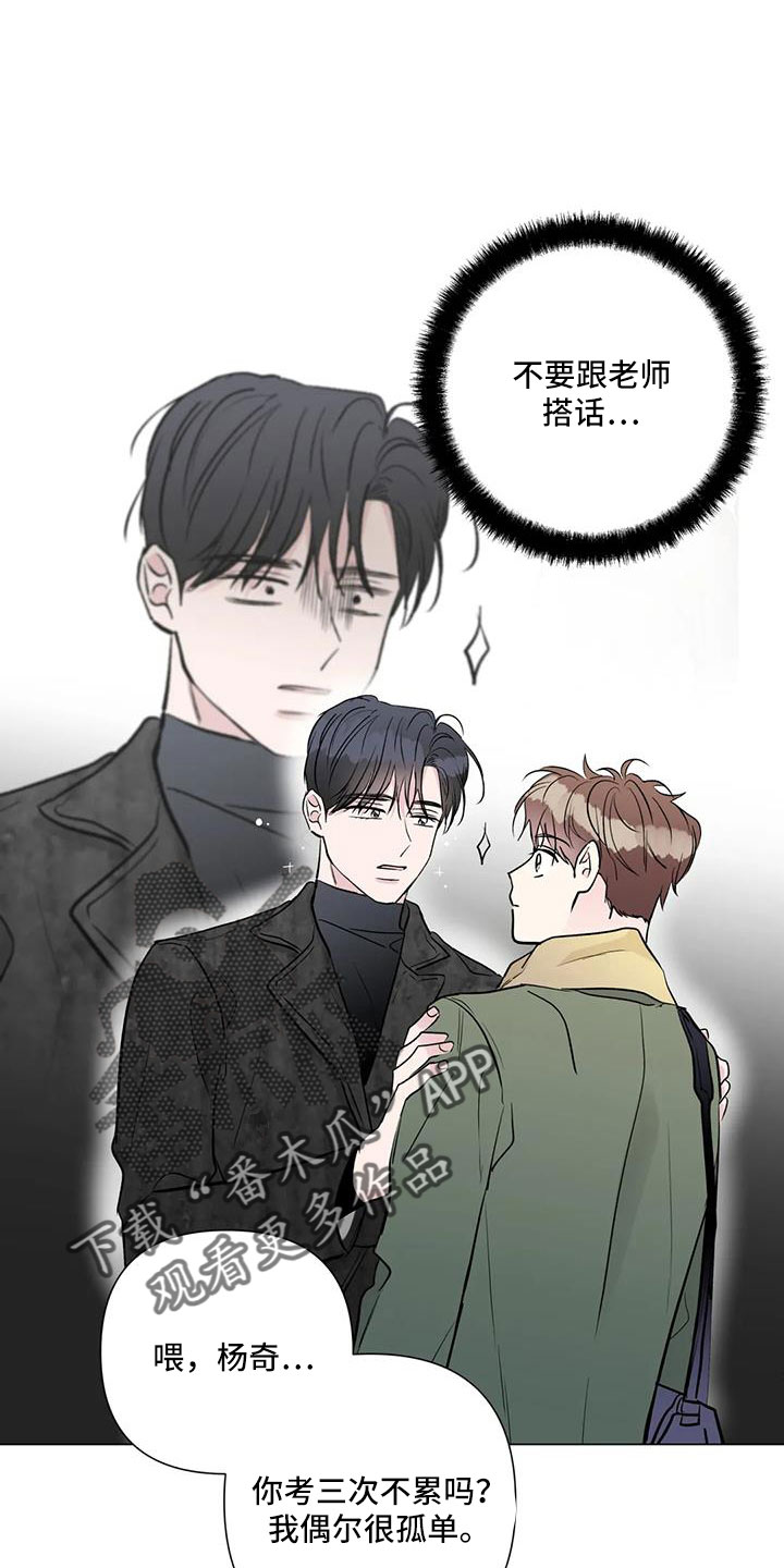 第43章：吃醋25