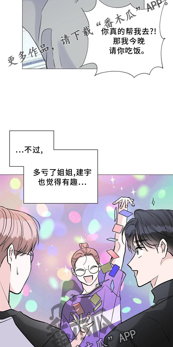 第35章：想法12