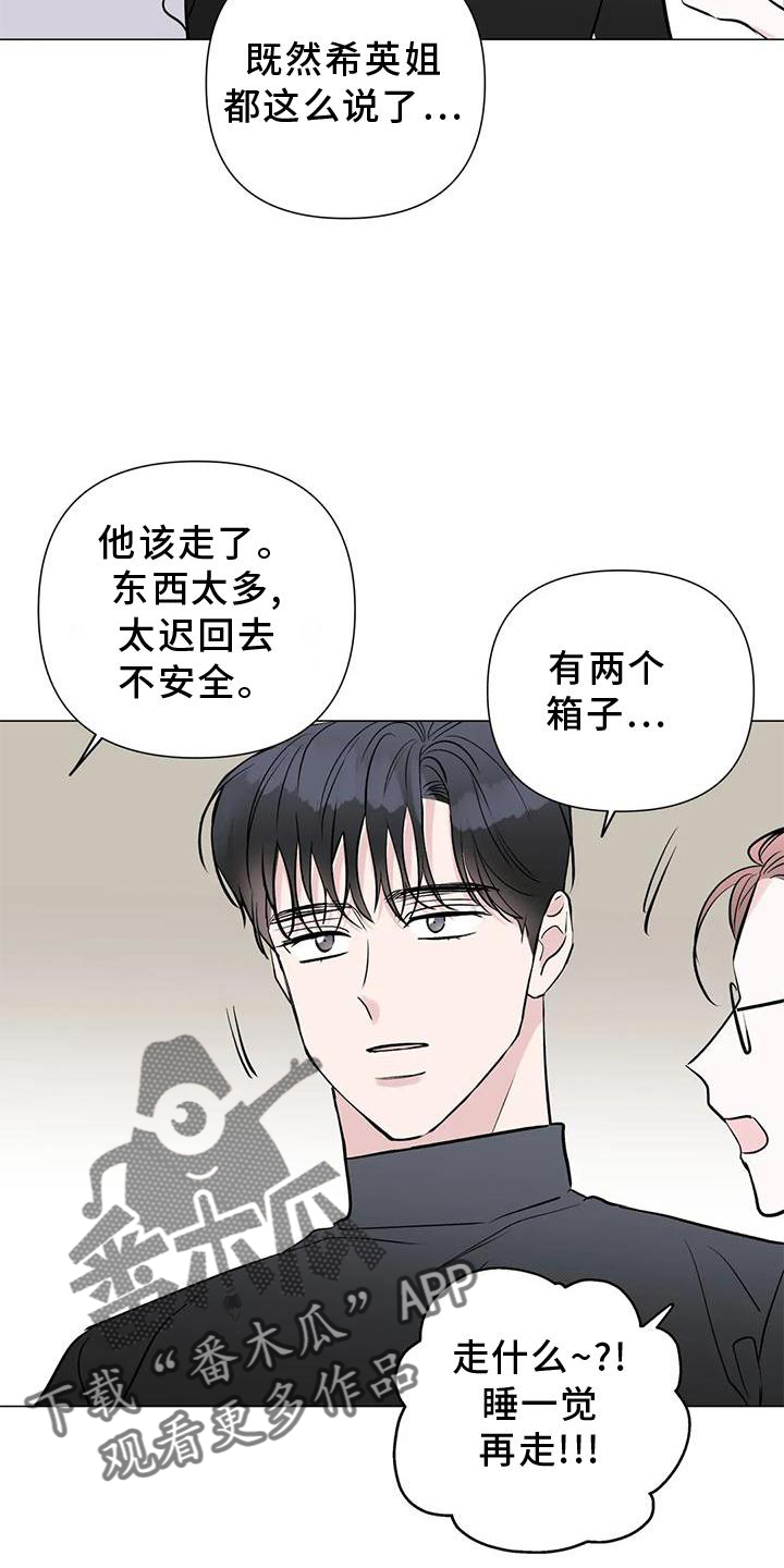 第31章：姐姐15