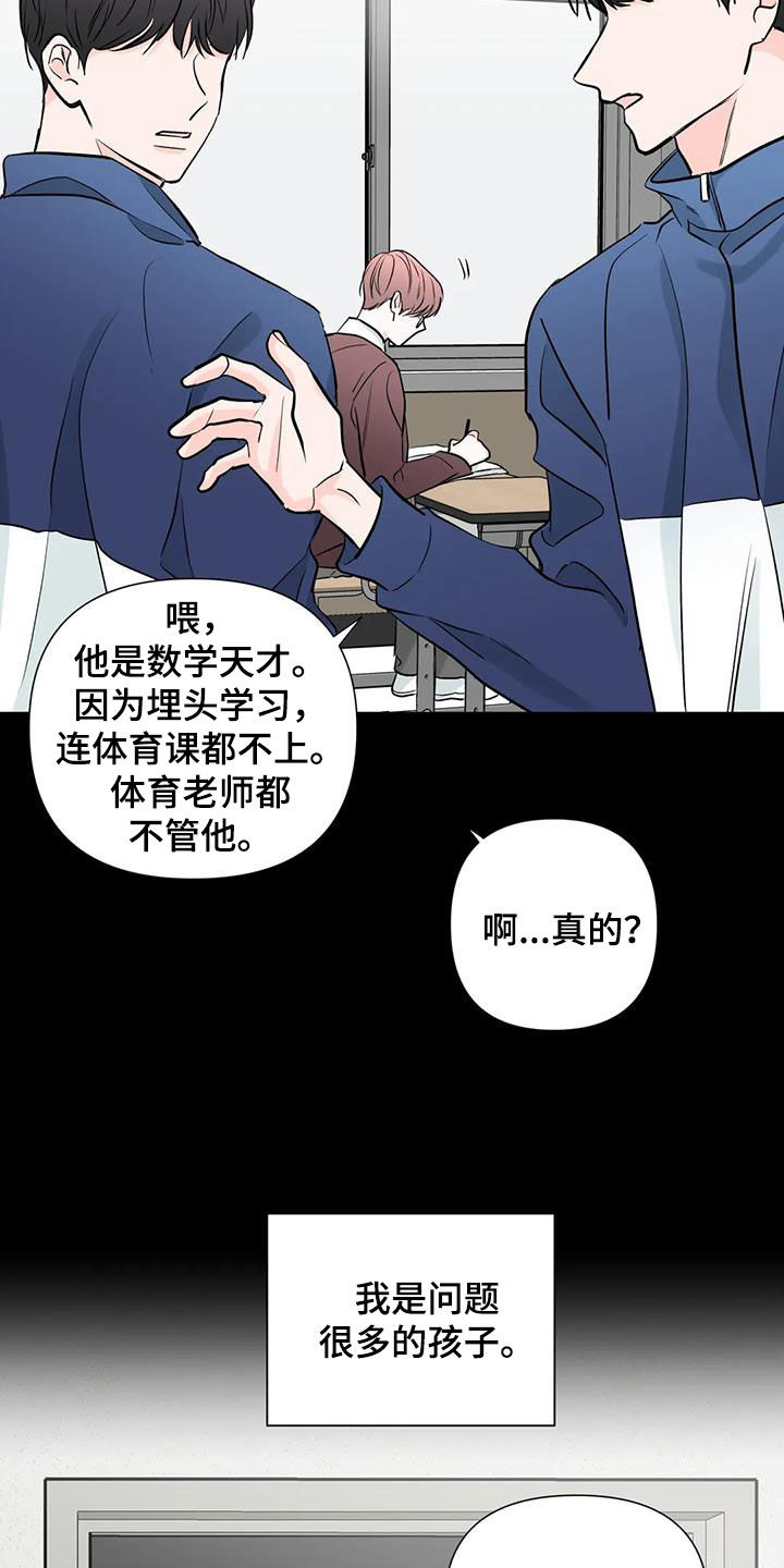 第49章：越线8