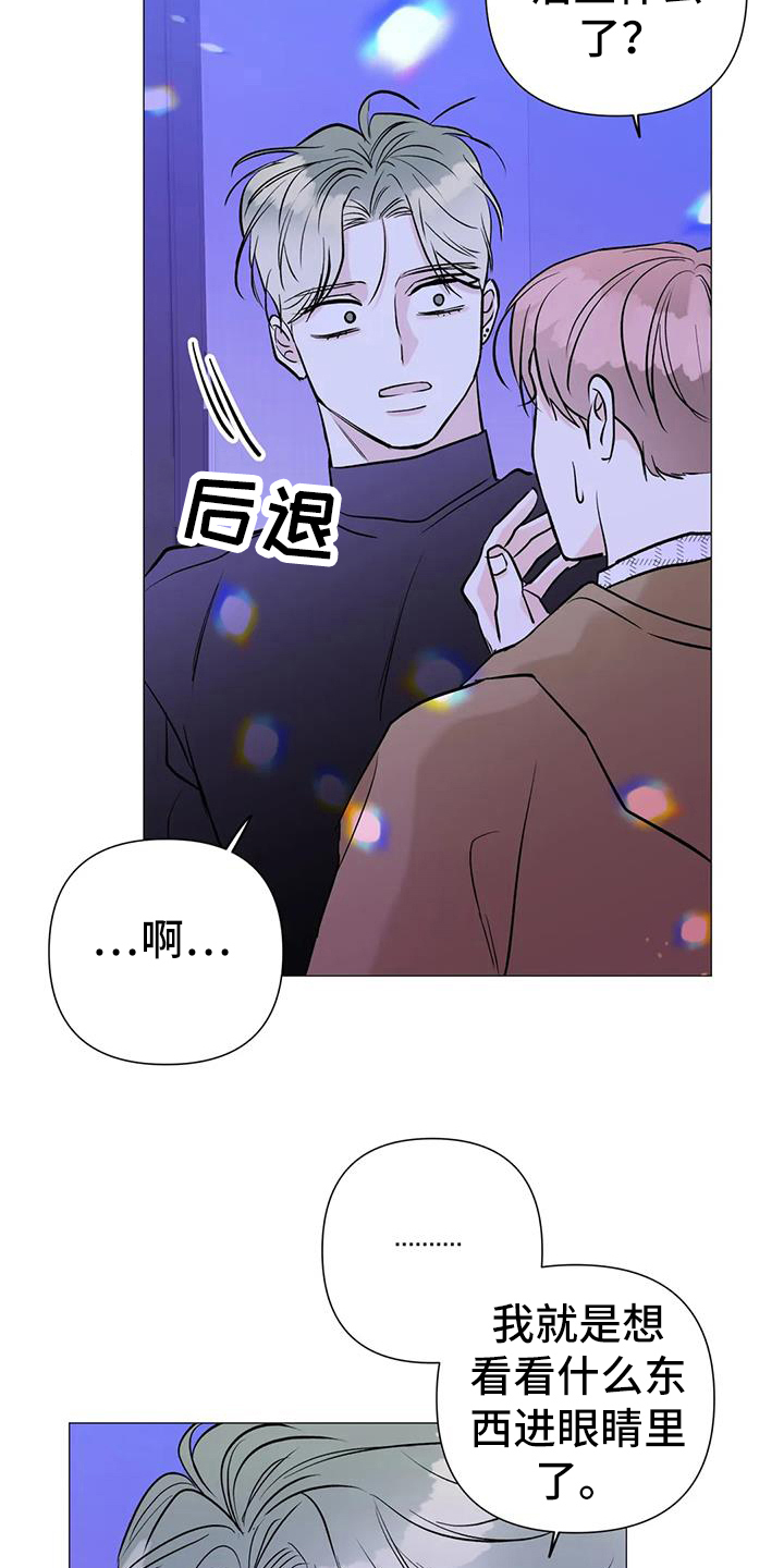 第40章：跟拍5