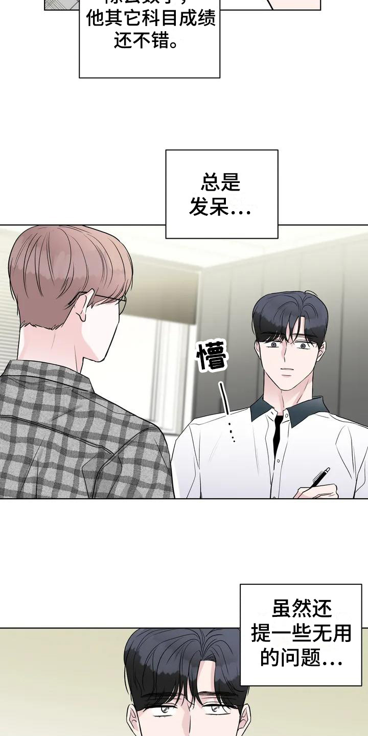 第2章：酒量不行10