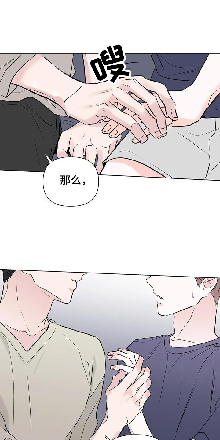第14章：转移话题0