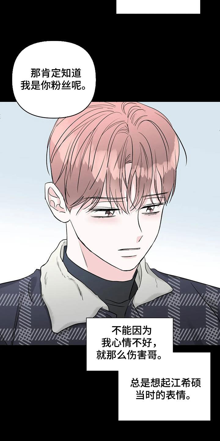 第60章：安慰3