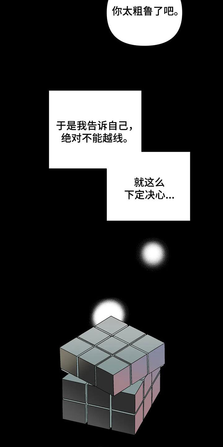 第49章：越线19