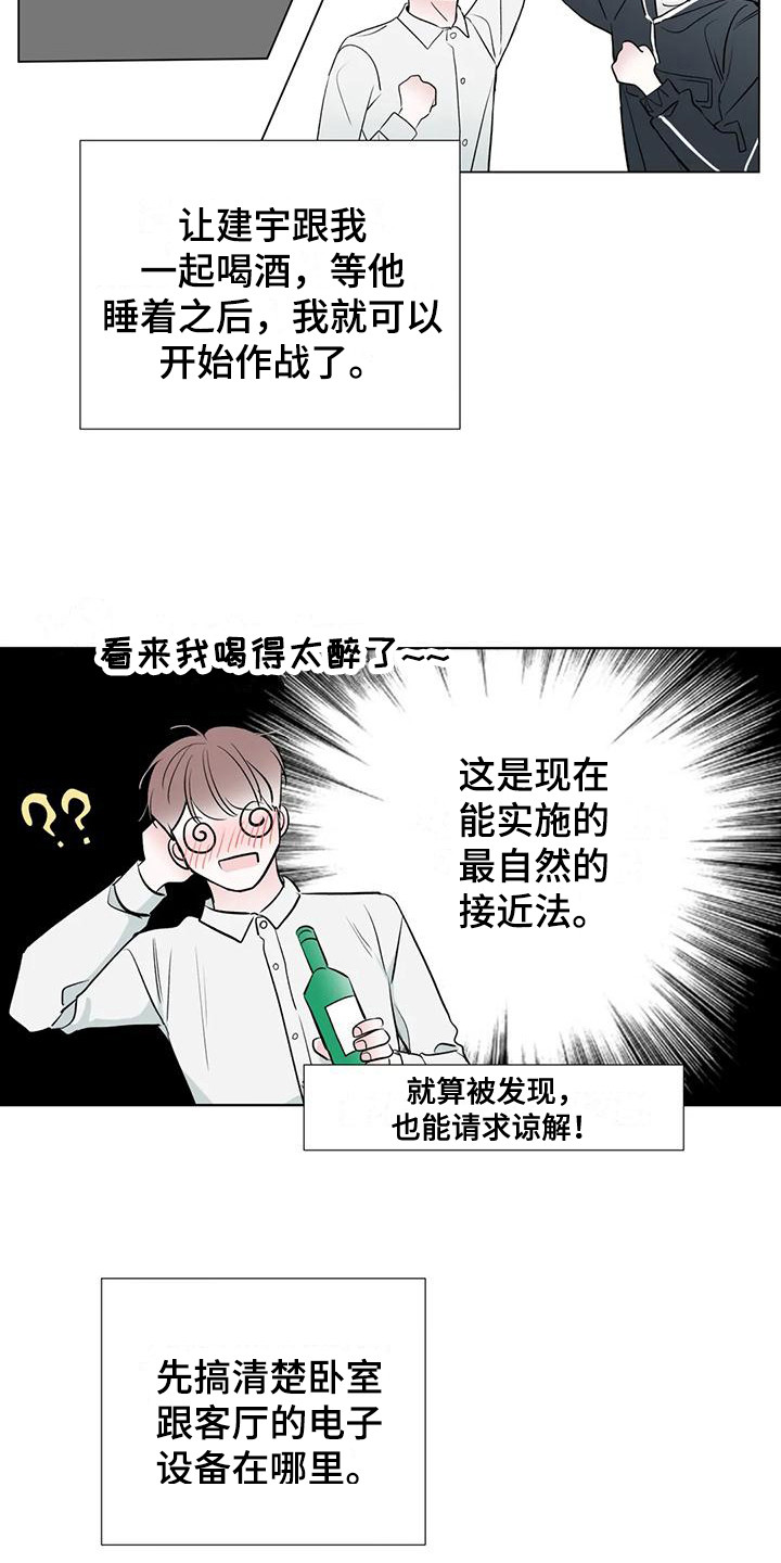 第12章：实行计划11