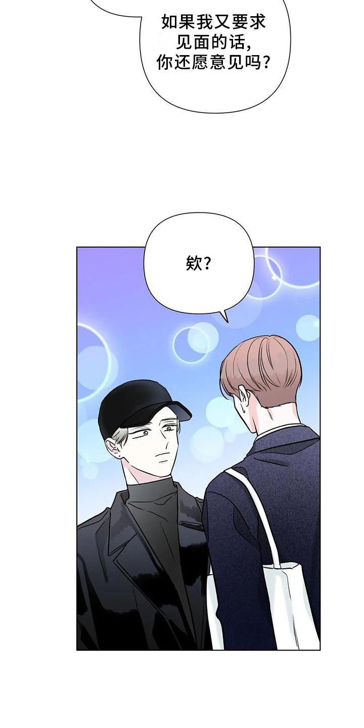 第25章：愤怒7