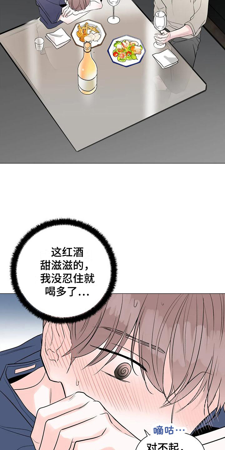 第13章：又醉了6