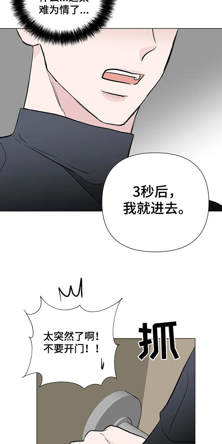 第56章：真面目3