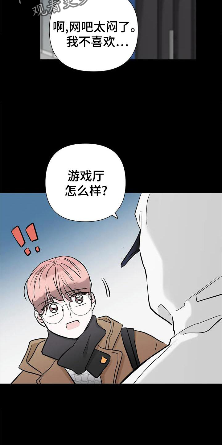 第37章：游玩13