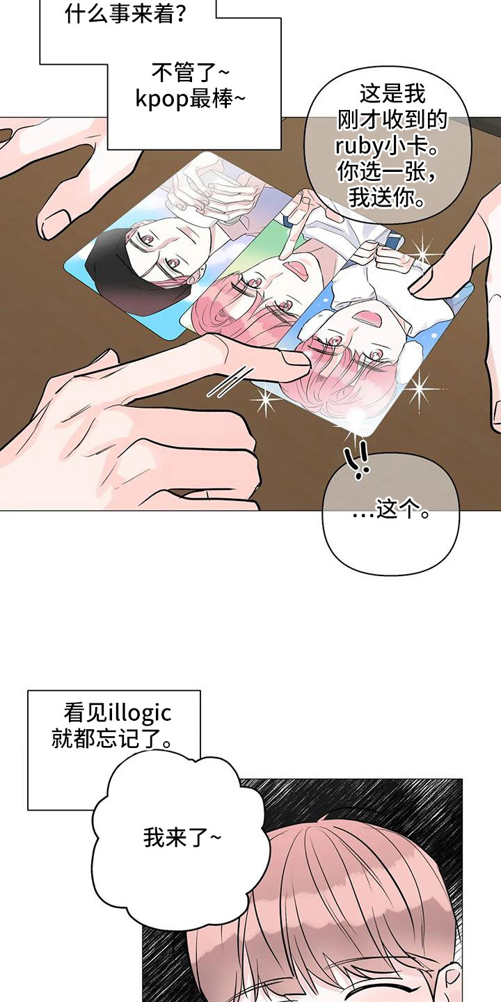 第45章：治疗完成17
