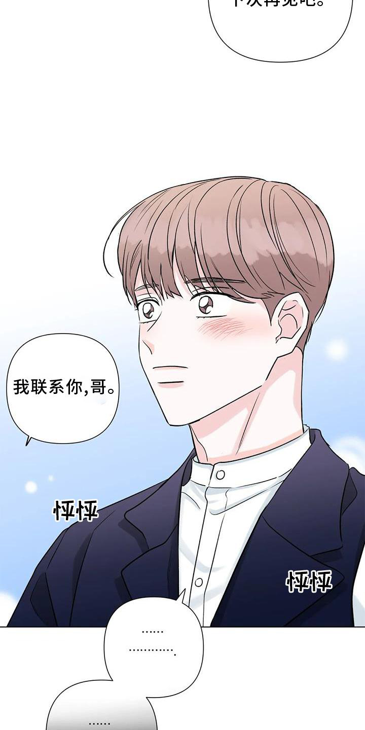 第25章：愤怒17